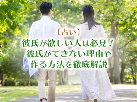 初めて 彼氏 が できる 年齢 占い|彼氏ができる日はいつ？誕生日から無料占い！.